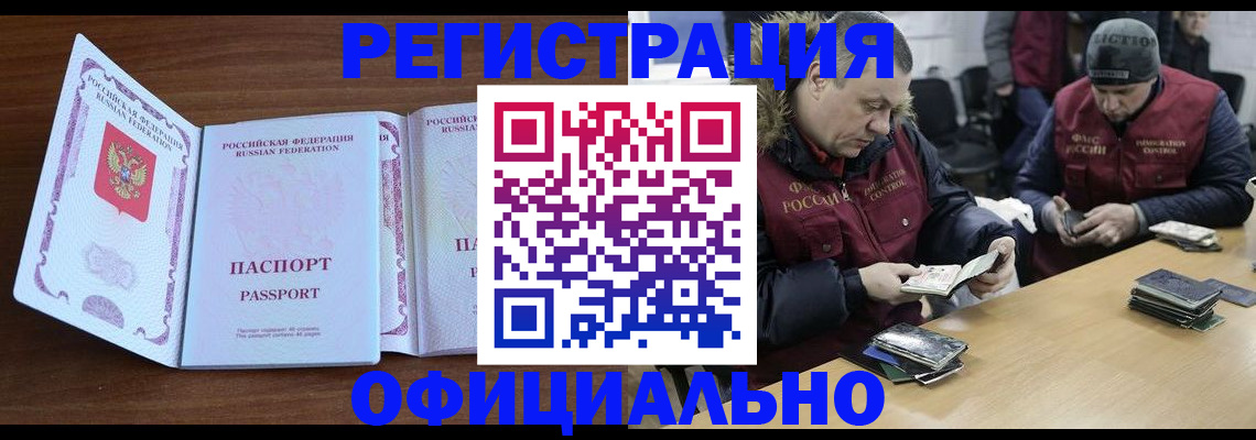 миграционный учет в Черняховске