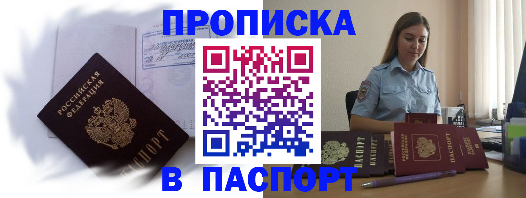 миграционный учет в Черняховске