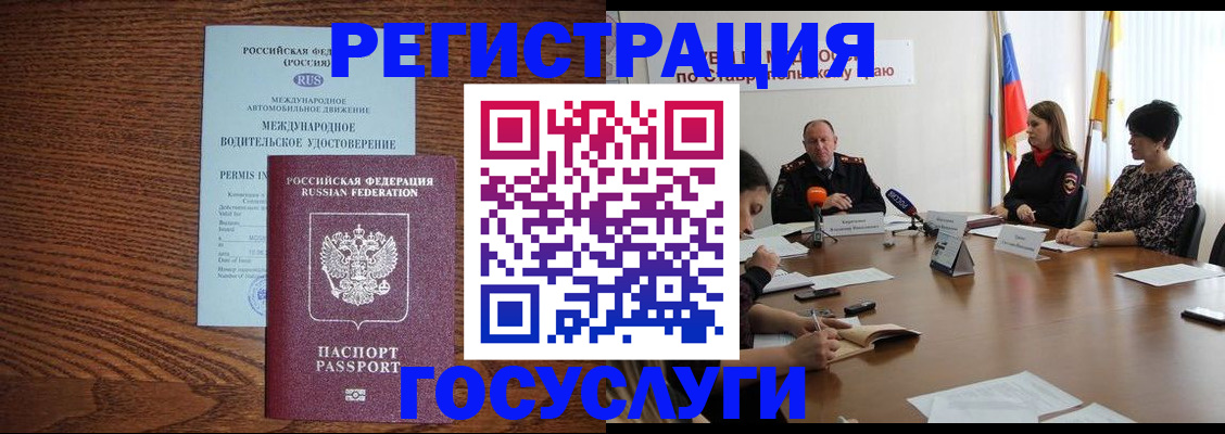 регистрация для школы в Черняховске