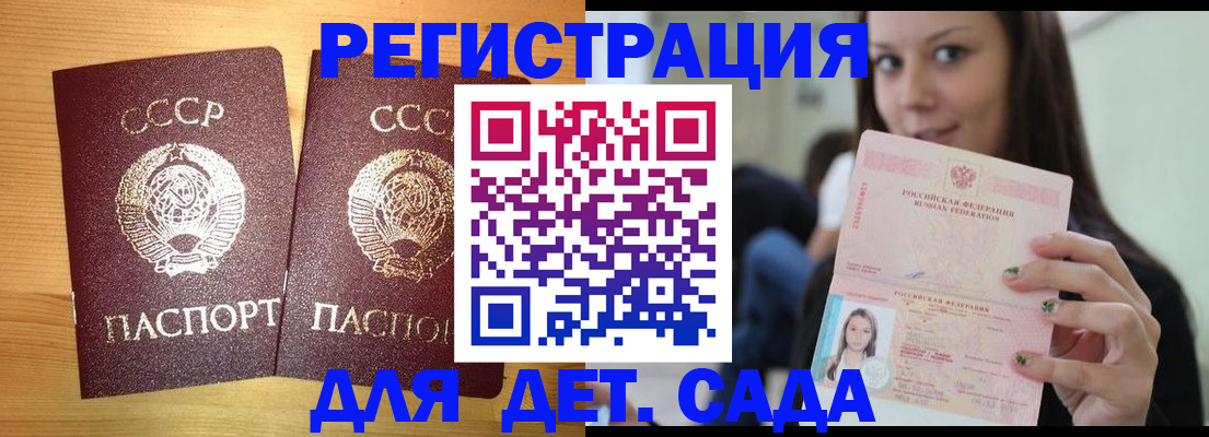 прописка иностранных граждан в Черняховске