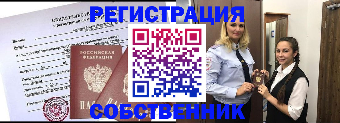 прописка иностранных граждан в Черняховске