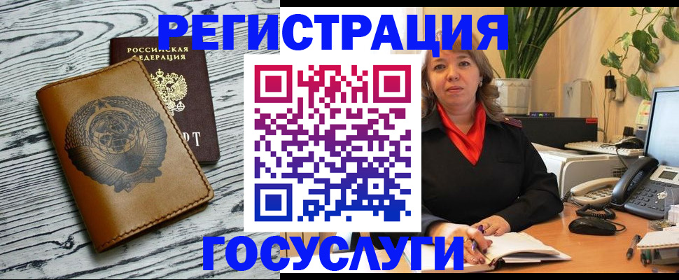 временная регистрация законно в Черняховске
