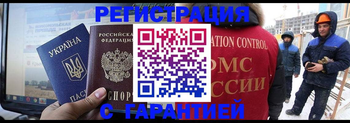 прописка от собственника в Черняховске